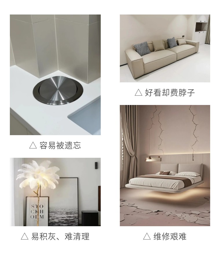 網(wǎng)紅翻車,室內(nèi)設計