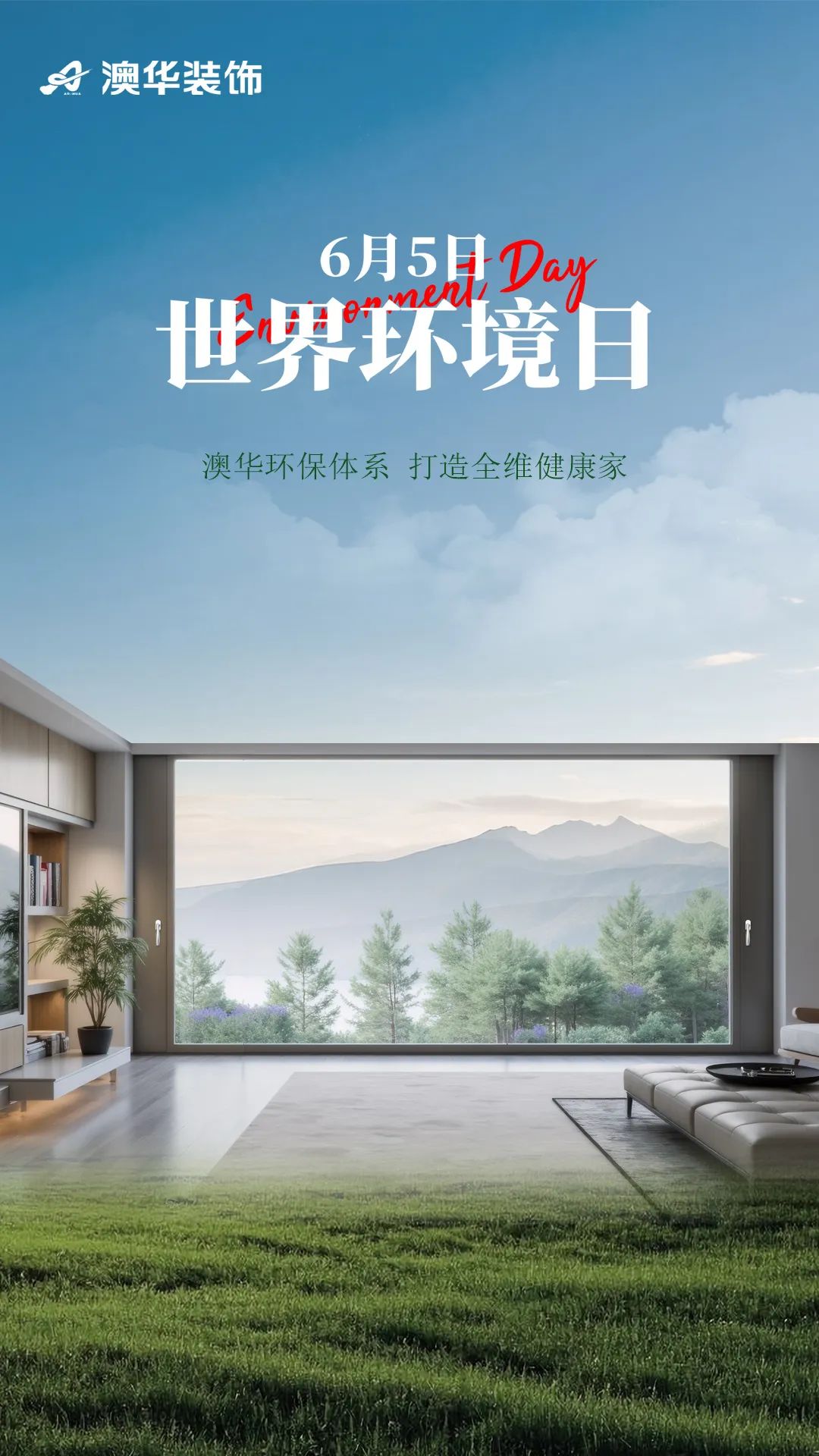 環(huán)保裝修,環(huán)保材料,武漢裝修設計