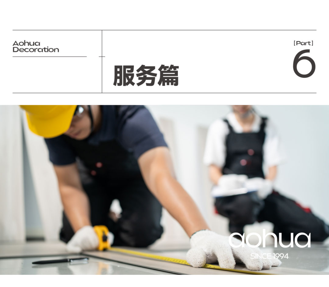 澳華裝飾,武漢裝修公司,武漢裝修設(shè)計