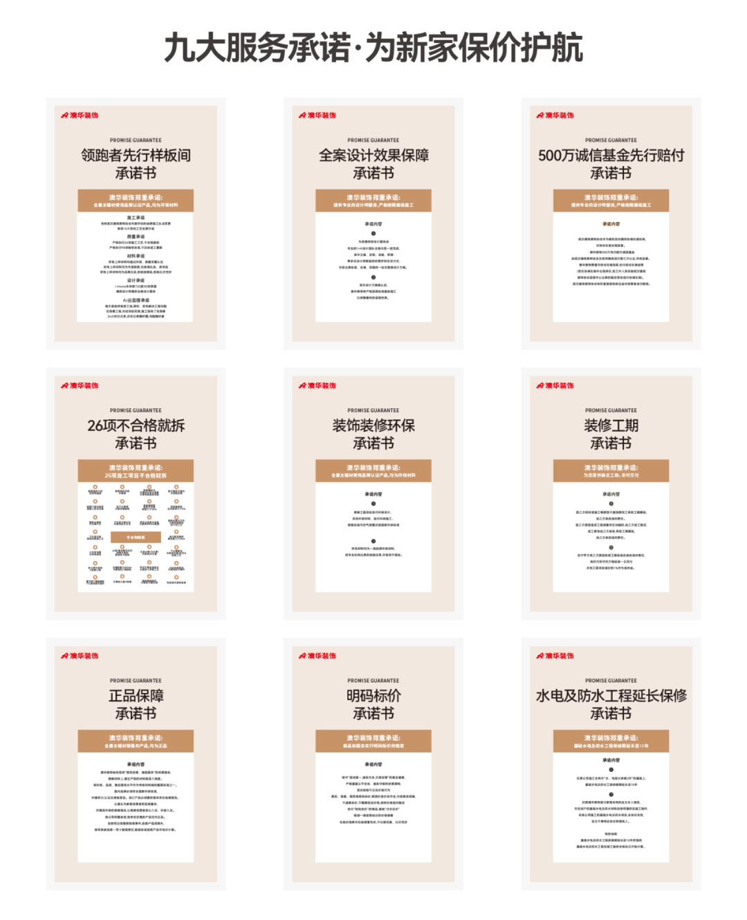 澳華裝飾,武漢裝修公司,武漢裝修設(shè)計