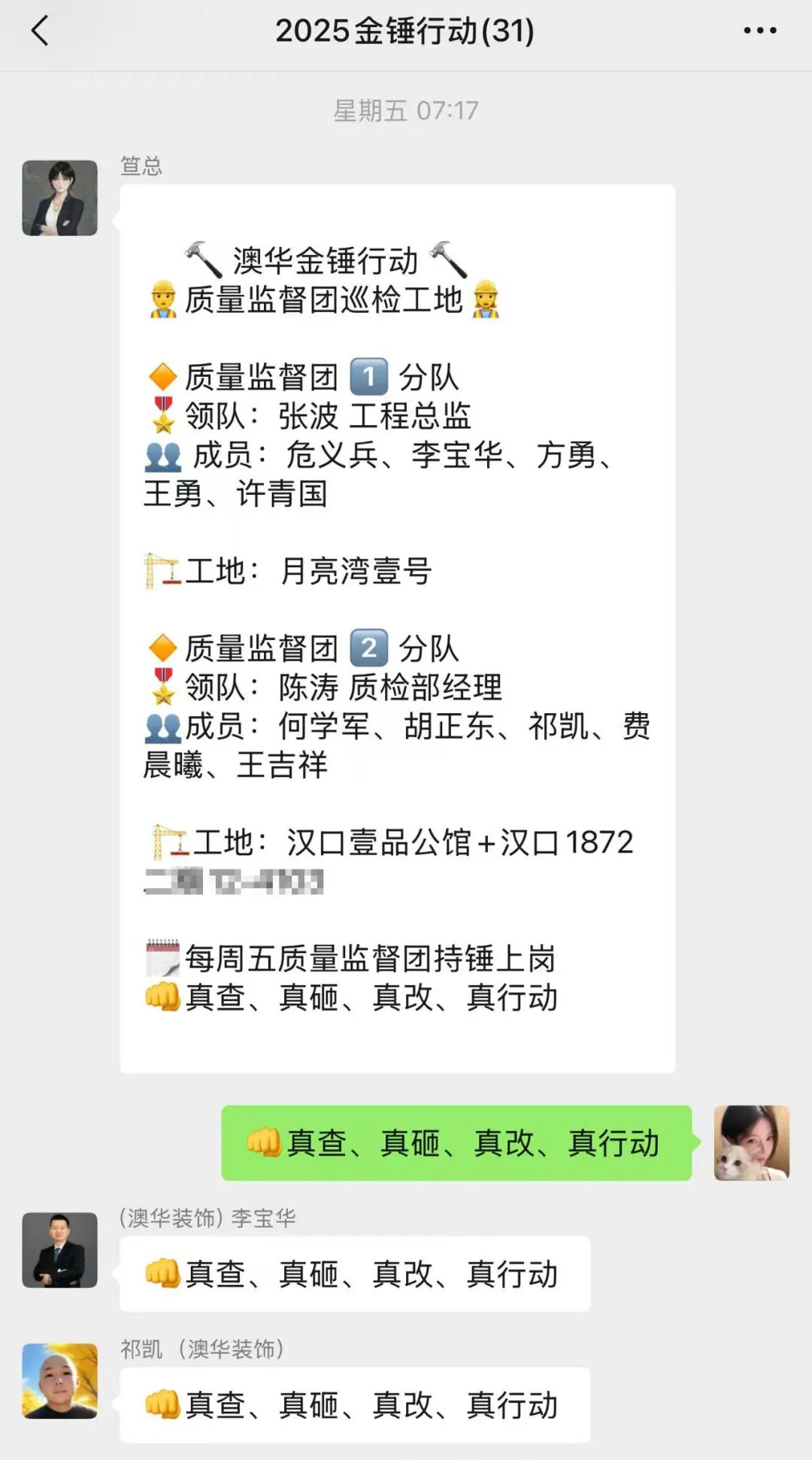 工地巡檢,裝修驗(yàn)收,裝修施工