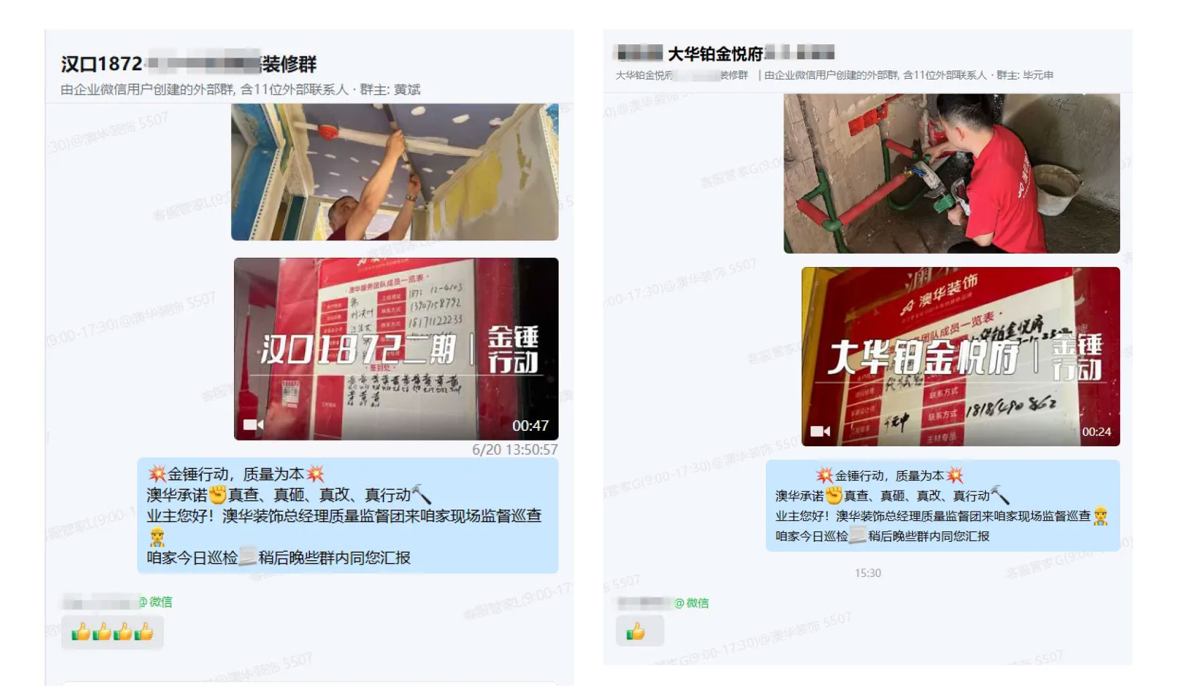 工地巡檢,裝修驗(yàn)收,裝修施工