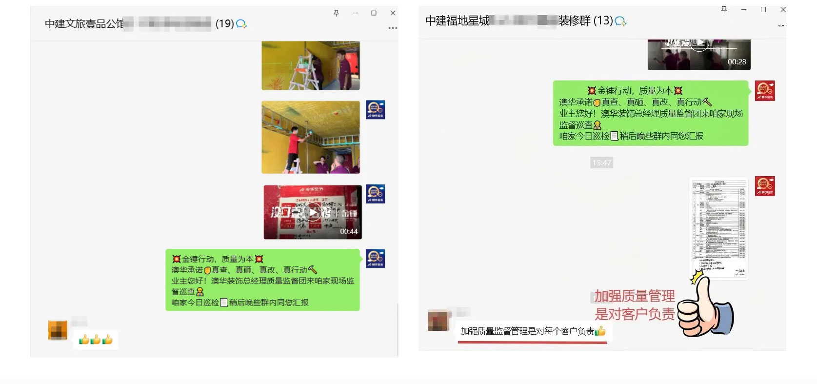 工地巡檢,裝修驗(yàn)收,裝修施工